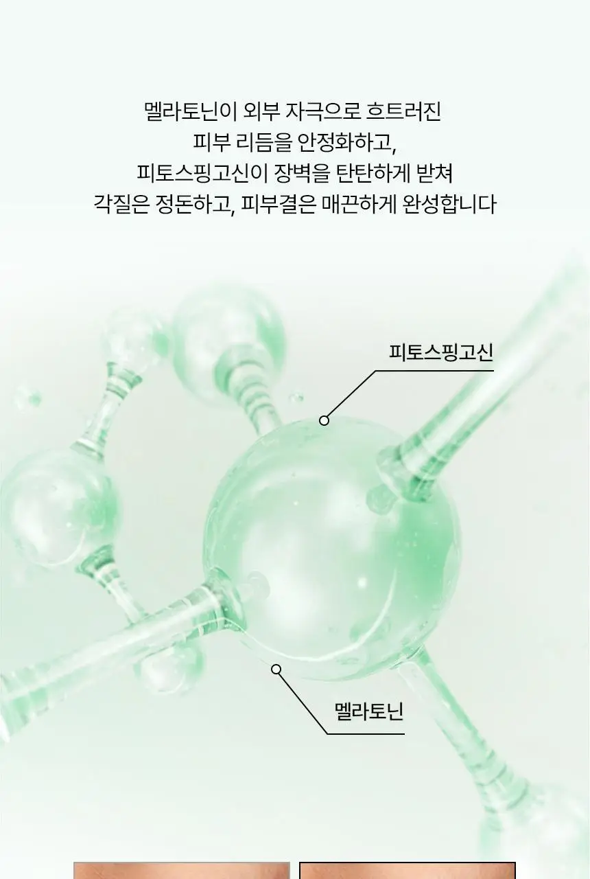 [포켓몬 에디션/1등 진정세럼] 파넬 시카마누 92세럼 30ml 리필기획 잠만보 기획 상세페이지 13